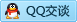 QQ在线咨询2876055058